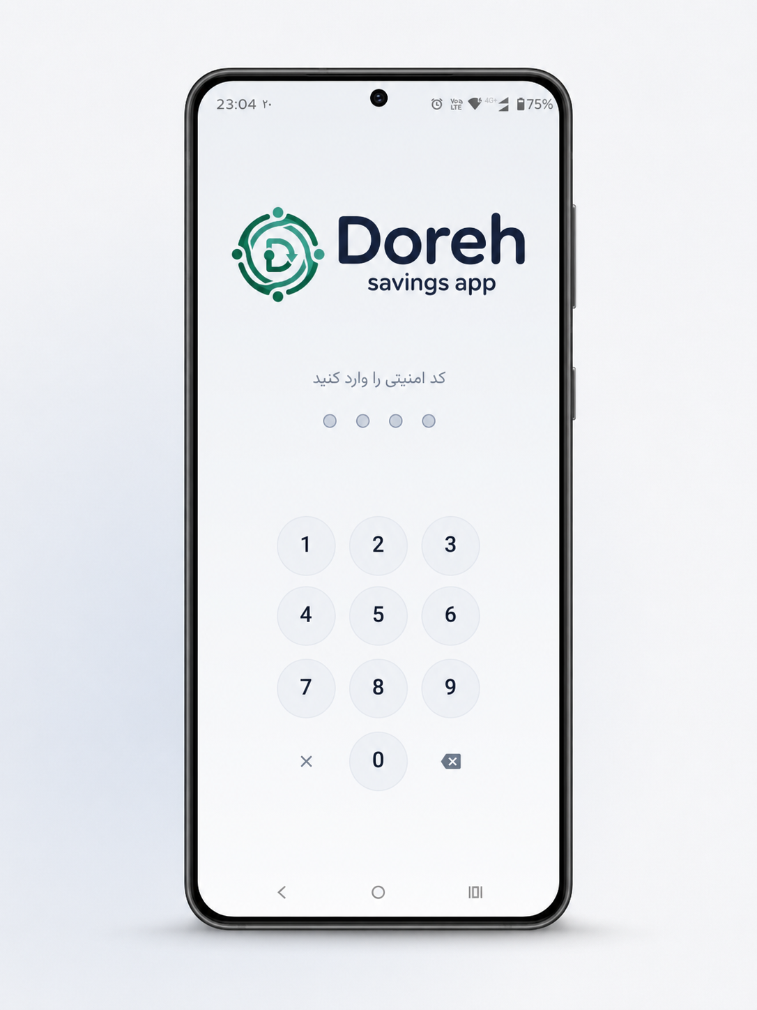 تصویر صفحه ورود امن اپلیکیشن دوره با وارد کردن کد پین چهار رقمی