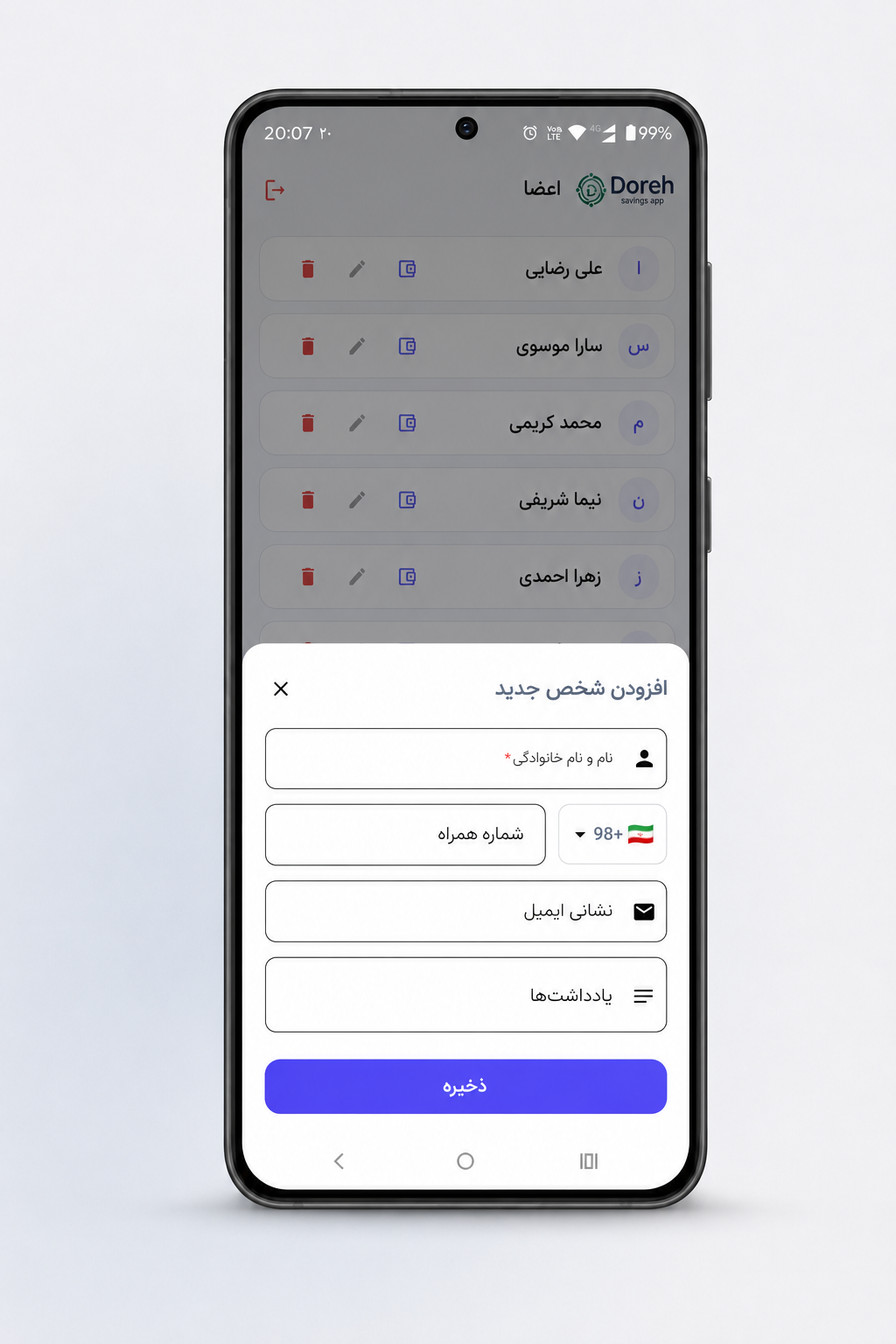تصویر صفحه مدیریت اعضا در اپلیکیشن دوره همراه با فرم افزودن شخص جدید