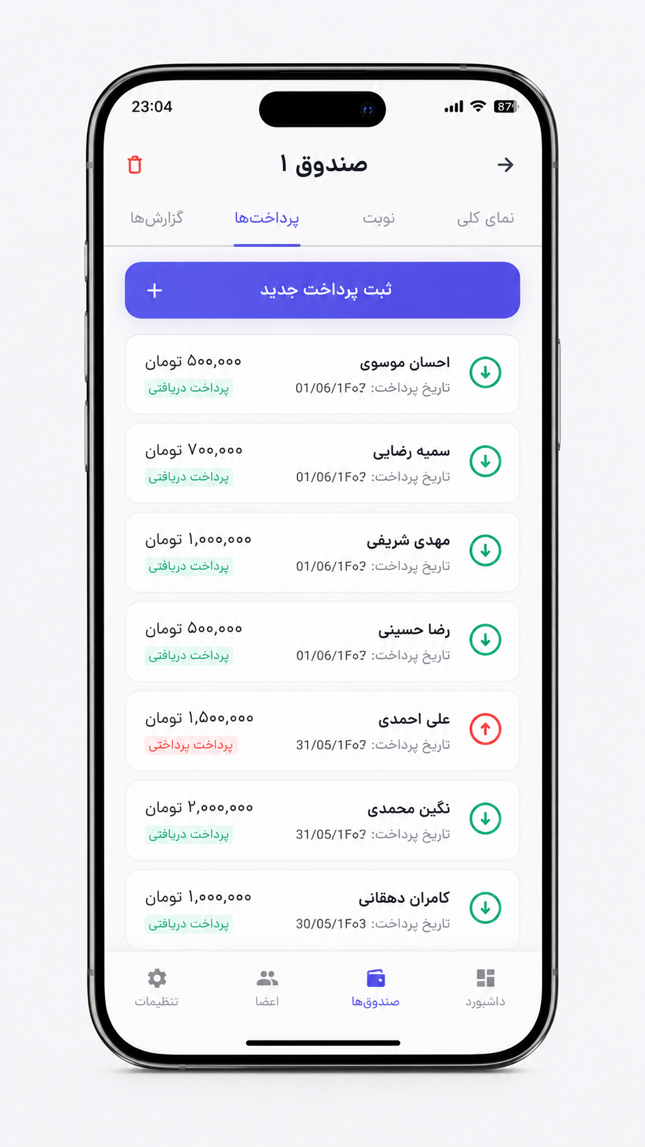 تصویر تب پرداخت‌های یک صندوق در اپلیکیشن دوره همراه با فهرست واریزی‌ها و پرداخت نوبت‌ها