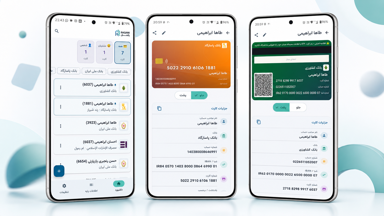 ترکیب سه نمای اپلیکیشن رقمی روی گوشی‌های موبایل: داشبورد کارت‌ها، نمای جلوی کارت بانکی و پشت کارت با کد QR