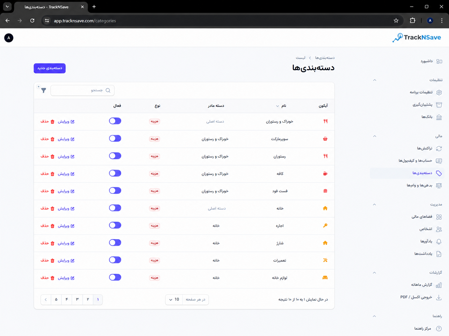 نمای صفحه مدیریت دسته‌بندی‌های درآمد و هزینه در TrackNSave